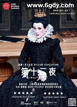 第十二夜(2013)HD高清迅雷网盘磁力下载