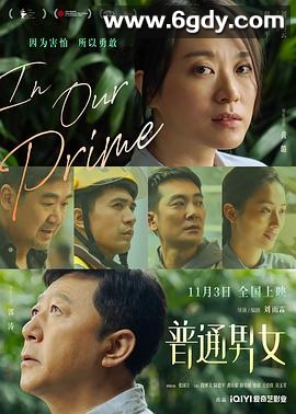 普通男女(2022)HD高清迅雷网盘磁力下载