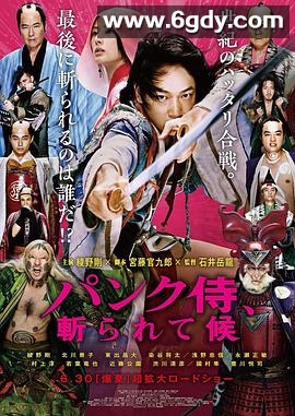 朋克武士(2018)HD高清迅雷网盘磁力下载