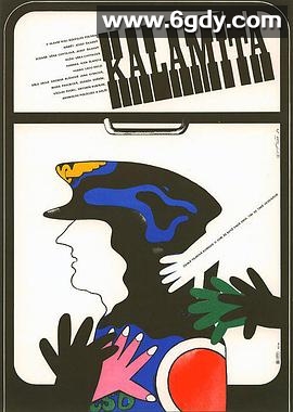 不幸的事(1982)HD高清迅雷网盘磁力下载