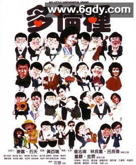 多情种(1984)HD高清迅雷网盘磁力下载