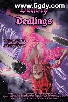 致命交易(2022)HD高清迅雷网盘磁力下载