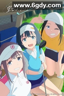 一杆青空(2021)HD高清迅雷网盘磁力下载