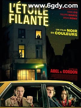 陨落之星(2023)HD高清迅雷网盘磁力下载