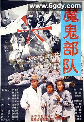 黑太阳731续集之杀人工厂(1992)HD高清迅雷网盘磁力下载