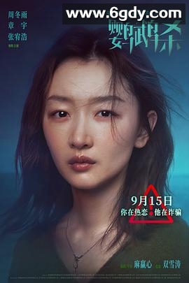 鹦鹉杀(2023)HD高清迅雷网盘磁力下载