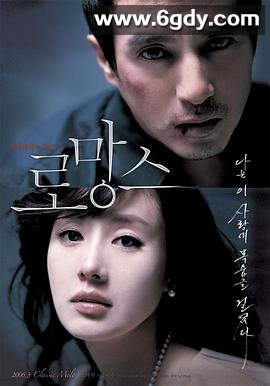 罗曼史(2006)HD高清迅雷网盘磁力下载