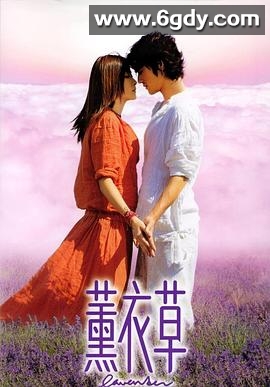 薰衣草(2000)HD高清迅雷网盘磁力下载
