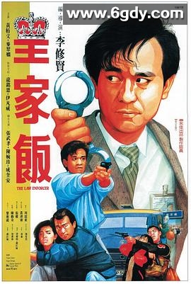 皇家饭(1986)HD高清迅雷网盘磁力下载