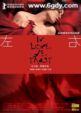 左右(2007)HD高清迅雷网盘磁力下载