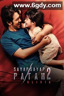 折翼2：奥利维亚(2025)HD高清迅雷网盘磁力下载