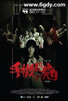 手机见鬼(2022)HD高清迅雷网盘磁力下载