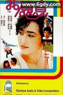 我愿意(1985)HD高清迅雷网盘磁力下载