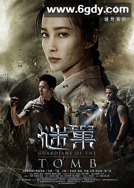 谜巢(2018)HD高清迅雷网盘磁力下载