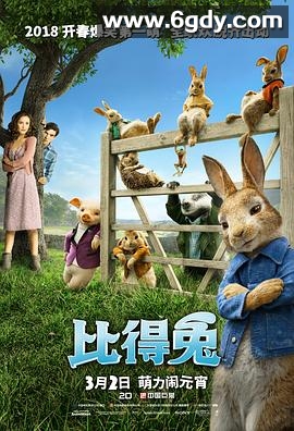 比得兔(2018)HD高清迅雷网盘磁力下载