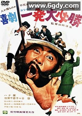 一发必胜(1969)HD高清迅雷网盘磁力下载