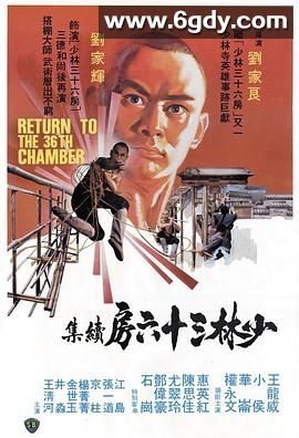 少林搭棚大师(1980)DVD高清迅雷网盘磁力下载