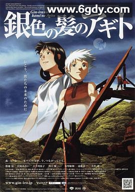 银发的阿基多(2006)HD高清迅雷网盘磁力下载