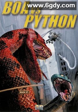 大蛇对大蟒(2004)HD高清迅雷网盘磁力下载