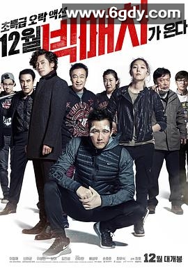 顶级较量(2014)HD高清迅雷网盘磁力下载