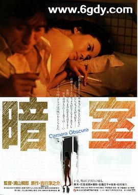 暗室(1983)HD高清迅雷网盘磁力下载