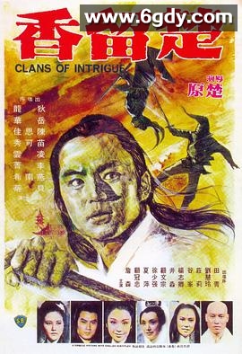 楚留香(1977)HD高清迅雷网盘磁力下载