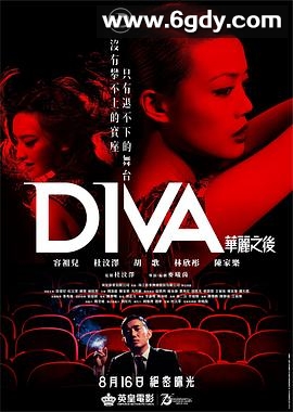 华丽之后(2012)HD高清迅雷网盘磁力下载