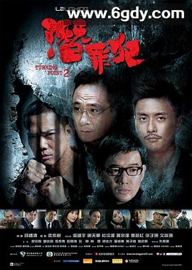 变节：潜罪犯(2011)HD高清迅雷网盘磁力下载