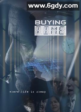 购买时间(2024)HD高清迅雷网盘磁力下载