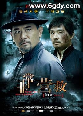 非常营救(2012)HD高清迅雷网盘磁力下载