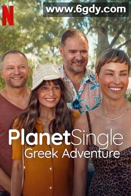 单身星球：爱的希腊大冒险(2025)HD高清迅雷网盘磁力下载