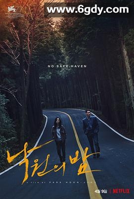 乐园之夜(2020)HD高清迅雷网盘磁力下载