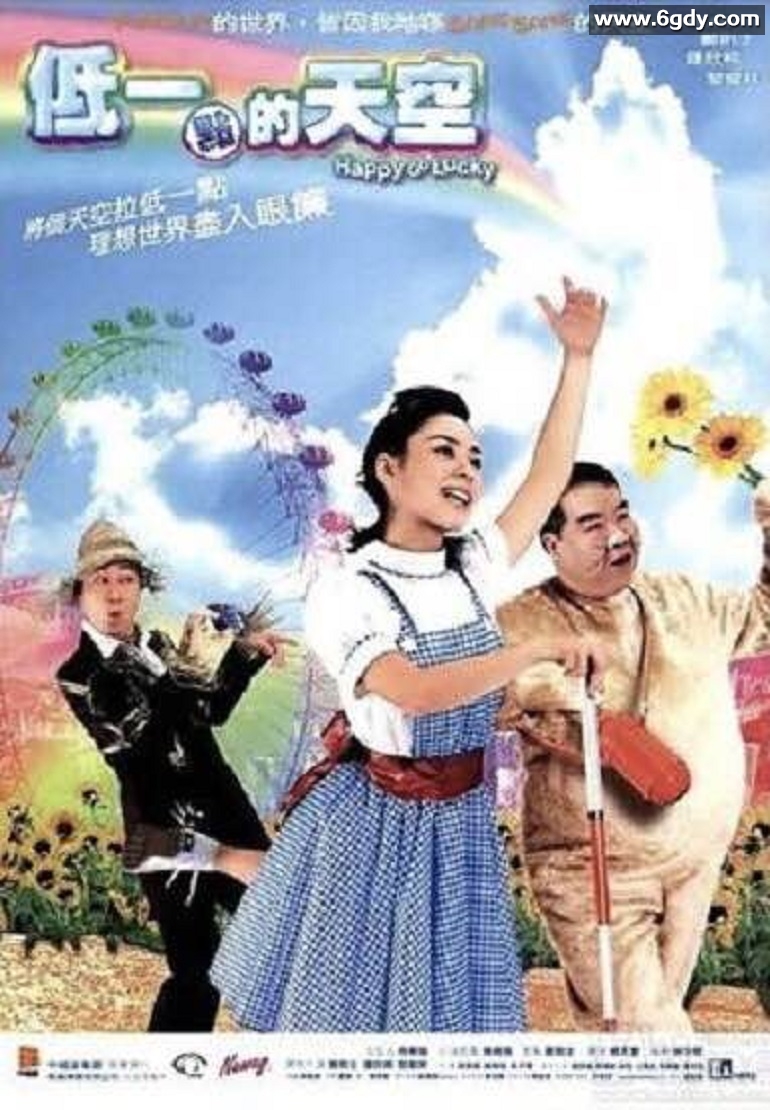 低一点的天空(2003)HD高清迅雷网盘磁力下载