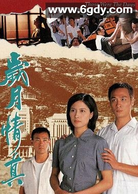 岁月情真(1995)HD高清迅雷网盘磁力下载
