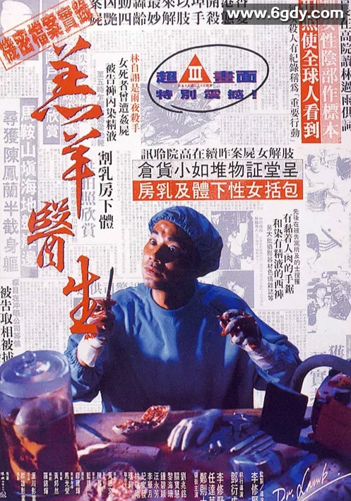 羔羊医生(1992)HD高清迅雷网盘磁力下载