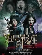 僵尸新战士(2010)HD高清迅雷网盘磁力下载