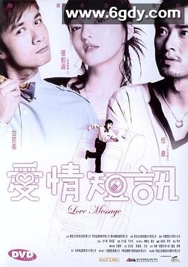 短信一月追(2005)HD高清迅雷网盘磁力下载