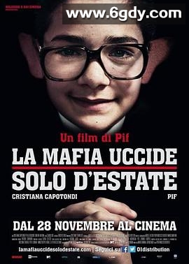 黑手党只在夏天杀人(2013)HD高清迅雷网盘磁力下载