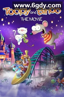 图比和比努大电影(2023)HD高清迅雷网盘磁力下载