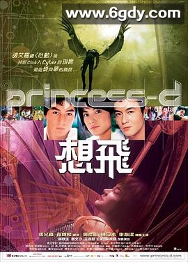 想飞(2002)HD高清迅雷网盘磁力下载