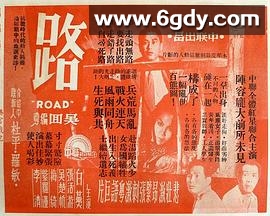 路(1959)HD高清迅雷网盘磁力下载