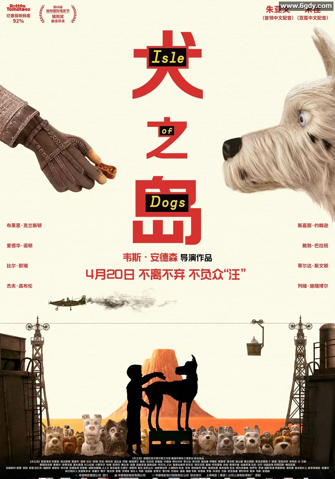 犬之岛(2018)HD高清迅雷网盘磁力下载