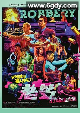 老笠(2015)HD高清迅雷网盘磁力下载