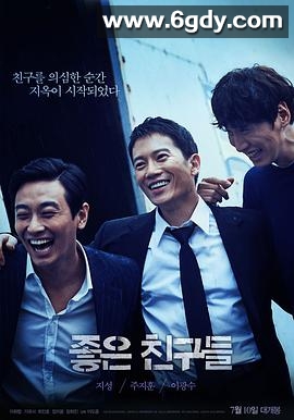 好朋友们(2014)HD高清迅雷网盘磁力下载