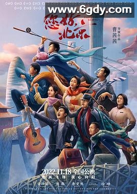 您好，北京(2022)HD高清迅雷网盘磁力下载