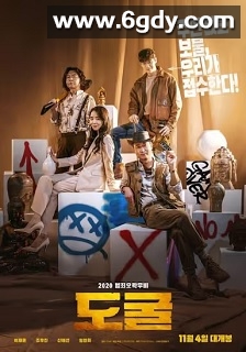 盗墓同盟(2020)HD高清迅雷网盘磁力下载