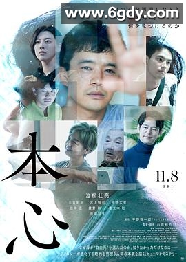 本心(2024)HD高清迅雷网盘磁力下载