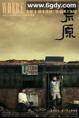 荒原(2022)HD高清迅雷网盘磁力下载