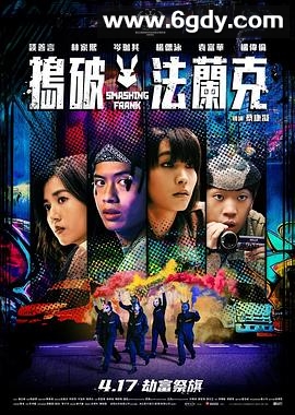 捣破法兰克(2025)HD高清迅雷网盘磁力下载