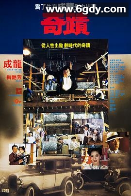奇迹(1989)HD高清迅雷网盘磁力下载